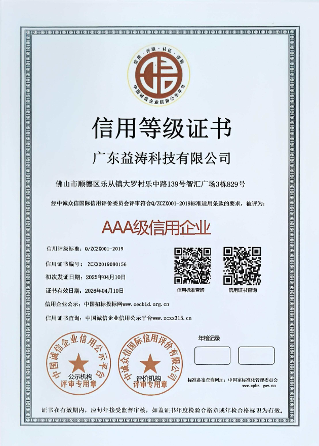 汨罗荣誉证书